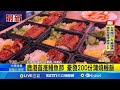罷免運動