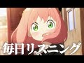 【アニメで英語】SPY×FAMILY 1話 ロイド「子どもが泣かない世界 それを作りたくて俺はスパイになったんだ」【ネイティブ英語が聞き取れる】【英文法・英会話】【毎日リスニング#126】