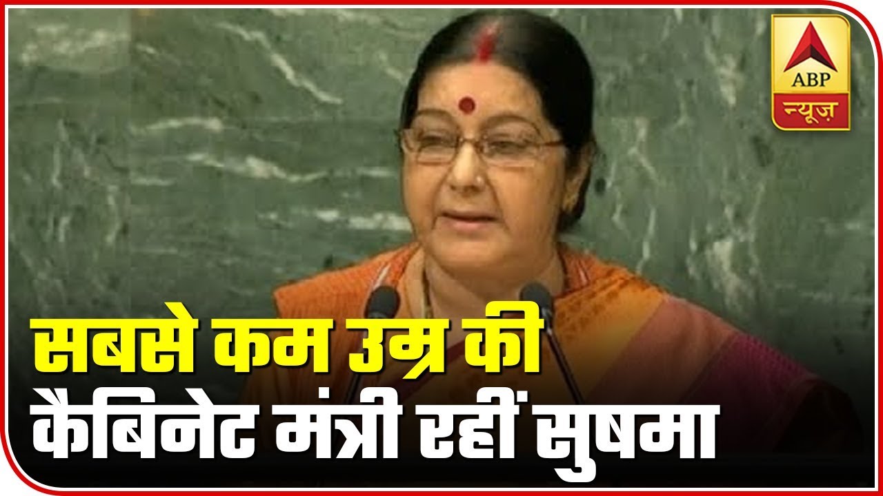 Sushma Swaraj The Youngest Cabinet Minister In Haryana At The Age