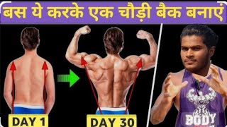 Desi Back Workout Lover