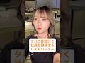 タバコ休憩行く社員を論破するバイトリーダー #あるある #居酒屋あるある #バイトあるある #大阪グルメ #飲食店あるある