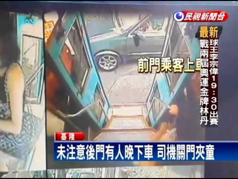 驚！ 公車門突關上 女童遭夾臉嚇哭－民視新聞