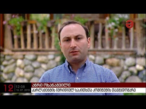 საარჩევნო საკითხებზე სამუშაო ჯგუფის 3 დღიანი შეხვედრა დღეს სრულდება