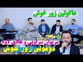 هادی لاوه و مریوان سراویی تراکی آخر    