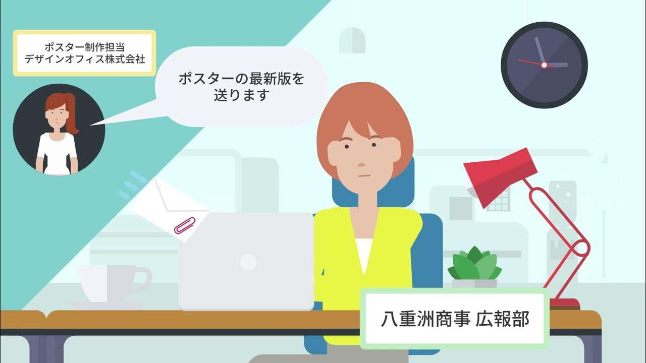 最新版ファイルを探す手間を削減し簡単コラボレーション：Box活用動画コラボレーション編 YouTube