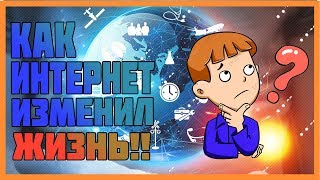 История Из Жизни Детство Без Интернета Было Лучше (ЧТООО??) История Из Жизни Детство Без Интернета Было Лучше (ЧТООО??)