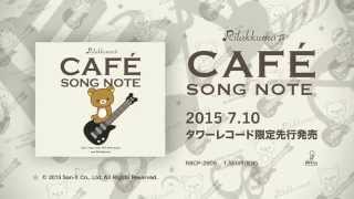 Rilakkuma CAFE SONG NOTE