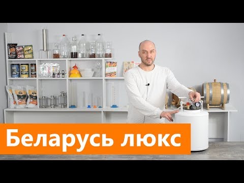 Новый автоклав Беларусь Люкс | белорусский автоклав 2019
