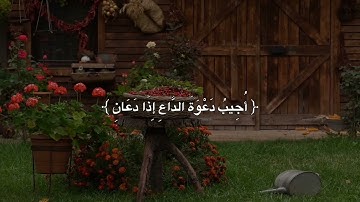 عبد الباسط عبد الصمد | قرآن كريم سورة البقرة الآية 186 : ﴿ وَإِذَا سَأَلَكَ عِبَادِي عَنِّي}