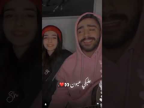 عليك عيون بصوت ليديا وسيف الصفدي قمة الاحساس
