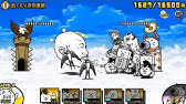 伝説の終わり5 復活の偽呪文 星2 にゃんこ大戦争 レジェンドステージ Youtube 伝説の終わり5 復活の偽呪文 星2 にゃんこ大戦争 レジェンドステージ Youtube