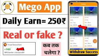 mego app se paise kaise kamaye || mego app real or fake || mego investment earning app || mego app screenshot 4