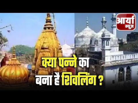 दोपहर की Top Headlines | क्या पन्ने का बना है शिवलिंग ? जानिए क्या है पूरा मामला | Varanasi | News