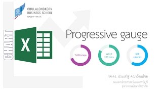 สอน Excel: การสร้างกราฟแบบ progressive gauge (doughnut)