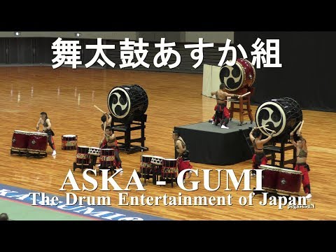 ASKA GUMI Japanese Drum