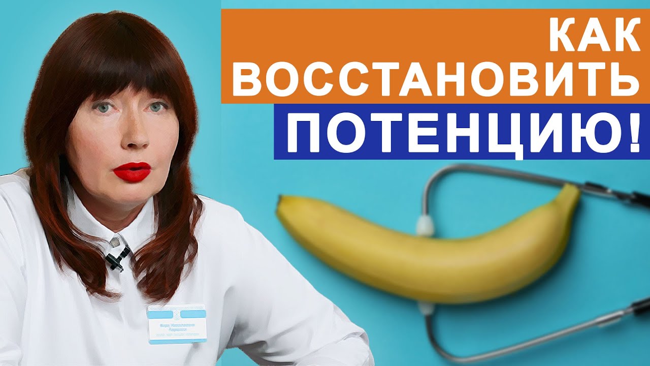 Эректильная дисфункция // Органическая и психогенная эректильная ...