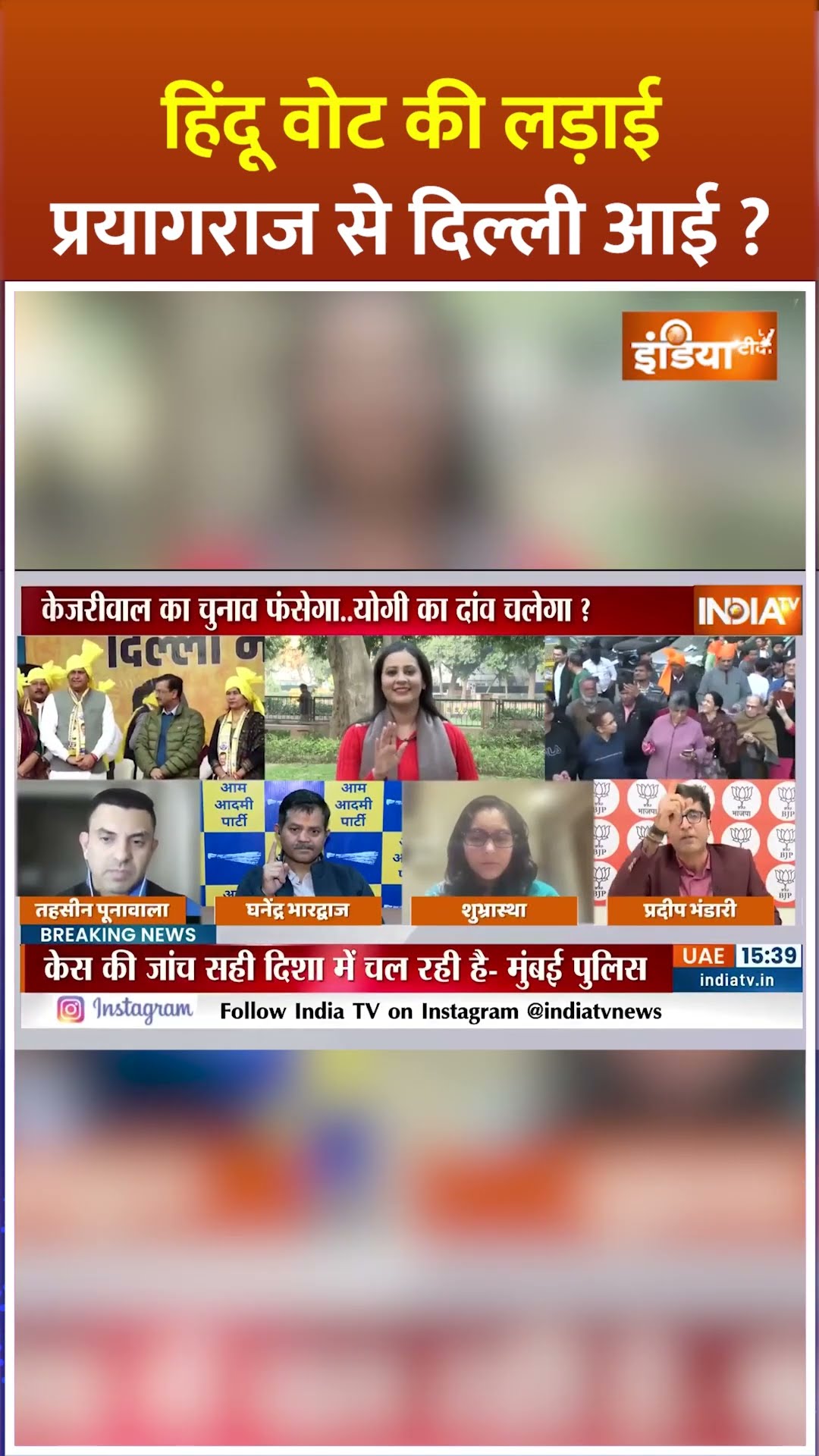 कौन है अजमल...वक्फ बोर्ड पर मचा बवाल...यमुना की गंदगी का कौन जिम्मेदार ? #arvindkejriwal #shorts