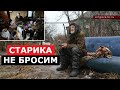 Не умереть от голода и холода в деревне 81-летнему москвичу поможем вместе!