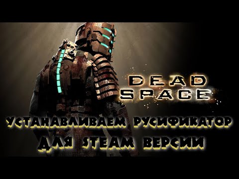 Video: Kuidas Kasutada Dead Space Staasi
