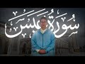 سورة عبس كاملة للقارئ زهرالدين المرابط Zahredine El Mrabat Surah Abasa سورة عبس كاملة للقارئ زهرالدين المرابط Zahredine El Mrabat Surah Abasa