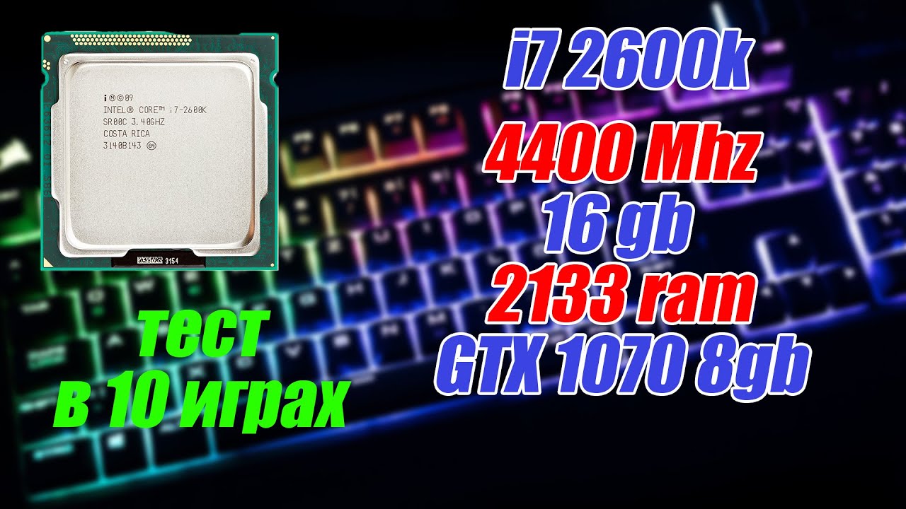 Купить Ноутбук Intel Core I7 2600k