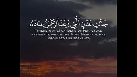 تلاوة خاشعة من سورة مريم | القارئ هيثم الدخين ❤