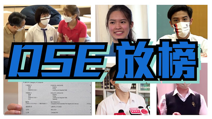 DSE放榜｜8状元诞生 6个都话读医｜铁路迷罗同学现身恒大｜脊髓肌肉萎缩夺23分 鼓励同学咪划地为牢｜Edan妹考获39分佳绩 全校排第三｜Channel C HK - 天天要闻