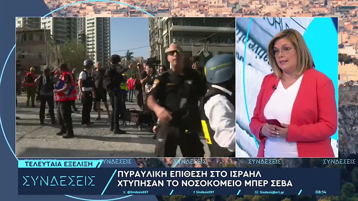 Άμεσο πλήγμα δέχθηκε νοσοκομείο στην Μπερ Σεβά