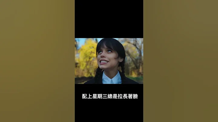 星期三为什么如此诡异？ #shorts - 天天要闻