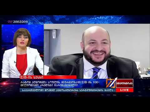 საქმის კურსი (22.02.2019)