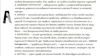 Р.шапошников - Школа Онлайн. Занятие 3-Е. Урок 1-Й. 