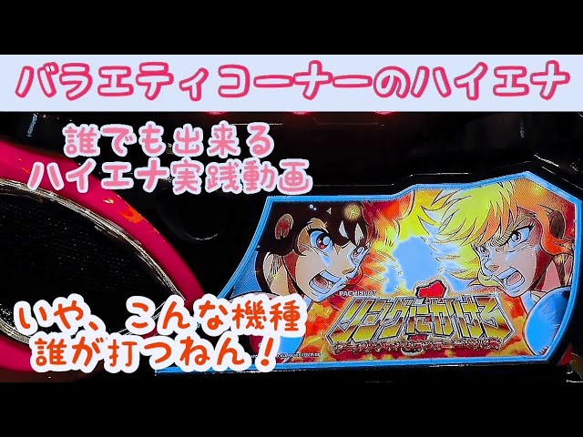 過疎店バラエティスロットハイエナ153 リングにかけろ 天井狙い King黄門ちゃま 天井狙い 笑うセールスマン絶笑 天井狙い まさかのハイエナで リングにかけろ Youtube 過疎店バラエティスロットハイエナ153 リングにかけろ 天井狙い King黄門ちゃま 天井狙い 笑うセールスマン絶笑 天井狙い まさかのハイエナで リングにかけろ Youtube