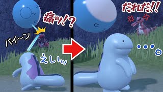 ポケモン　バウンドボール　ヌオー　まとめ 強面ポケモンにボールをぶつけてしまったヌオー、とぼけて