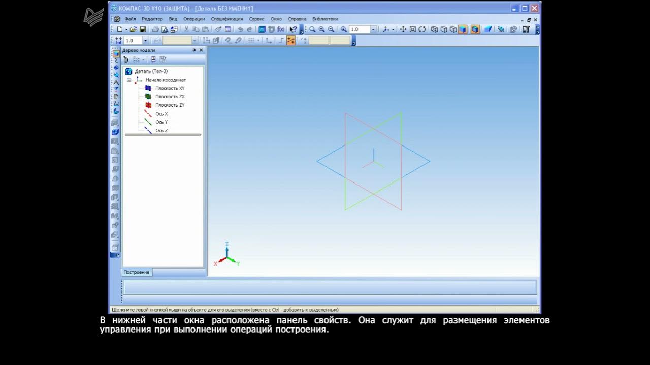 Видео уроки компаса. Кольцевая пружина компас 3d. Фронтальная плоскость в компасе 3д. Компас 20 Интерфейс. Плоскости в компасе.