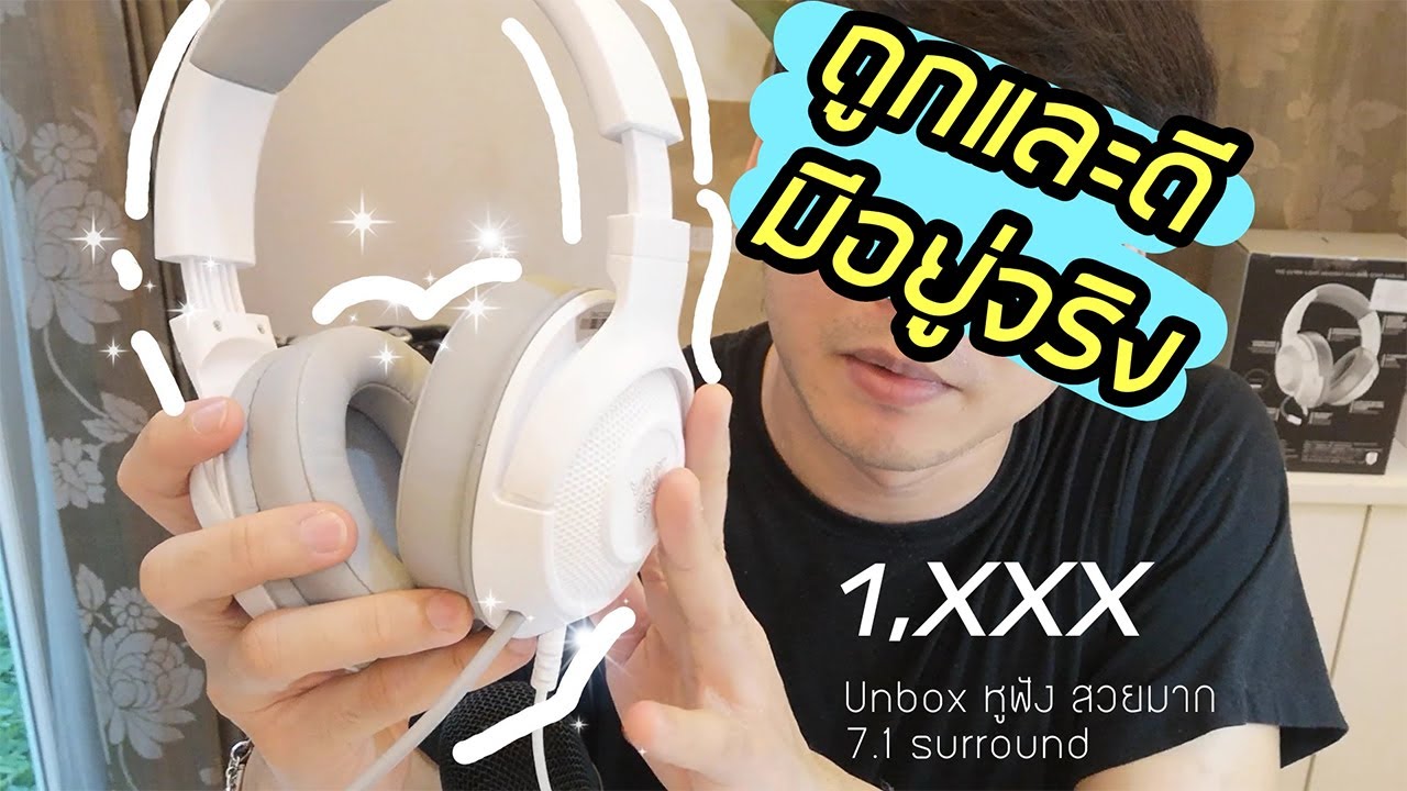 หูฟัง razer kraken pro  2022 New  รีวิว unbox หูฟังเกมมิ่ง Razer Kraken สีขาว X Mercury 7.1 surround สวยมาก ราคาพันต้นๆ +วิธี Activate