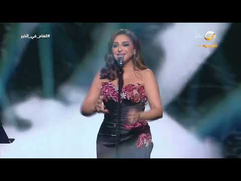 انغام خليك معاها الخ بر 2025
