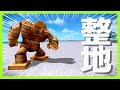 【ビルダーズ2】整地じゃー-----!!!【かいたく島VLog #3】