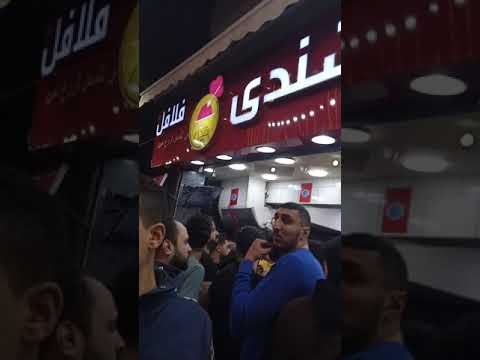 اشهر مطعم فول وطعمية في مدنية نصر عم بشندي رمضان كريم