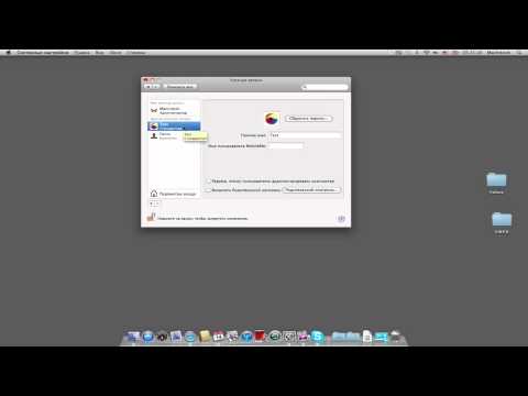 Учетные записи Mac OS. Часть 1.