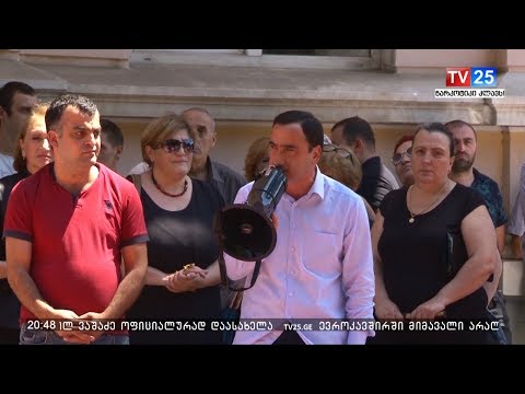 აქცია ბათუმის მერიასთან