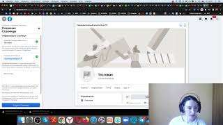 Как создать бизнес страницу на фейсбук? (2022)