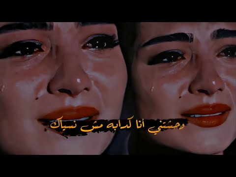 اغنيه حزينه ابكت كل البنات وحشتني اغاني حزينه 2023