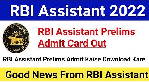 RBI Assistant Prelims Admit Card 2022 Out|How to Download RBI Assistant Prelims Admit Card|#rbiexam
