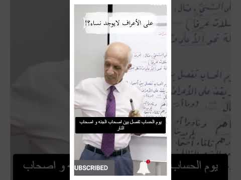 من المستحيل ان تتساوى الحسنات والسيئات يوم القيامة المقطع كاملأ في اول تعليق