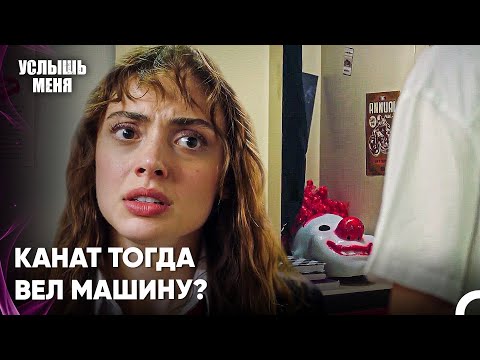 В Шкафчике Каната Была Найдена Маска Со Дня Аварии - Услыш Меня 3 Серия