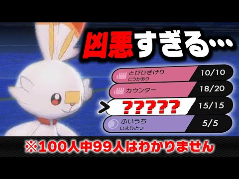 ソードシールド わざ カウンター の効果とおぼえるポケモン一覧 ポケモン剣盾 攻略大百科