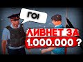 УВОЛИТСЯ ЛИ ИГРОК ЗА 1.000.000 ВИРТ на NAMALSK RP?! CRMP