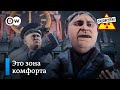 Строгий режим для всех несогласных – "Заповедник", выпуск 166, сюжет 3