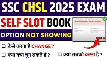 SSC CHSL Self Slot Booking||SSC CHSL 2025 Self Slot Selection Kaise Kare 🧐||Option Not Showing 😭