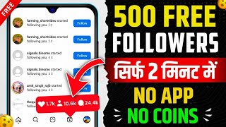 Instagram par Follower Kaise Badhaye | how to increase instagram followers | Followers On Instagram